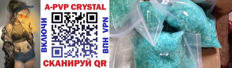 APVP Crystall Азнакаево