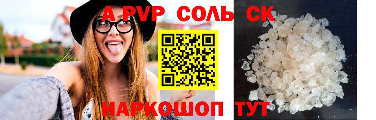 A-PVP СК Азнакаево