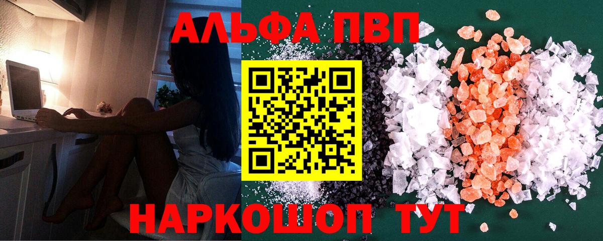 Азнакаево  Альфа ПВП Соль  Вход с VPN  APVP  A PVP кристаллы  A-PVP VHQ 