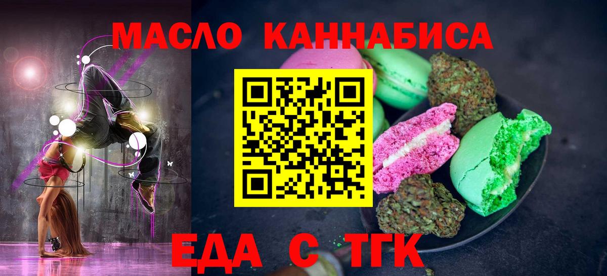 Азнакаево  Cannafood марихуана  Вход с VPN 