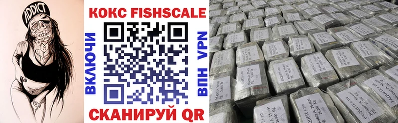 hydra ссылка  Азнакаево  Cocaine Fish Scale 
