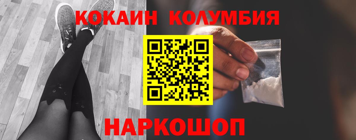 Азнакаево  COCAIN 97%  КОКАИН  Вход с VPN 