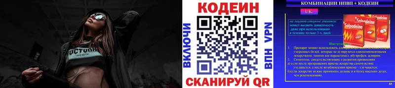 закладка  Азнакаево  Codein напиток Lean (лин) 
