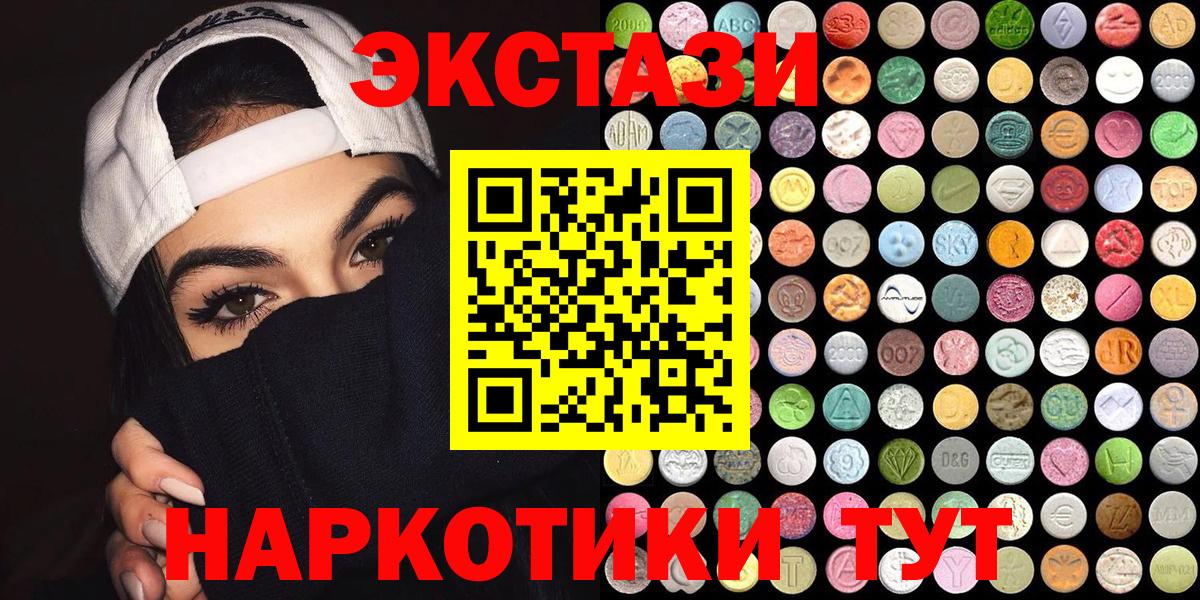 Экстази круглые Азнакаево