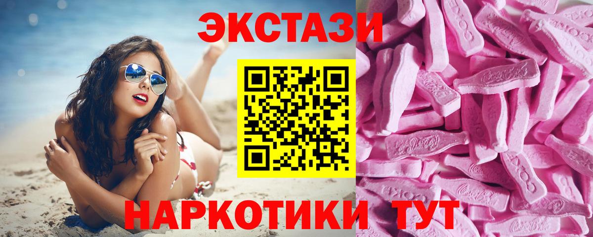 ЭКСТАЗИ  где продают наркотики  Вход с VPN  Экстази 99%  Азнакаево  ЭКСТАЗИ 280мг 