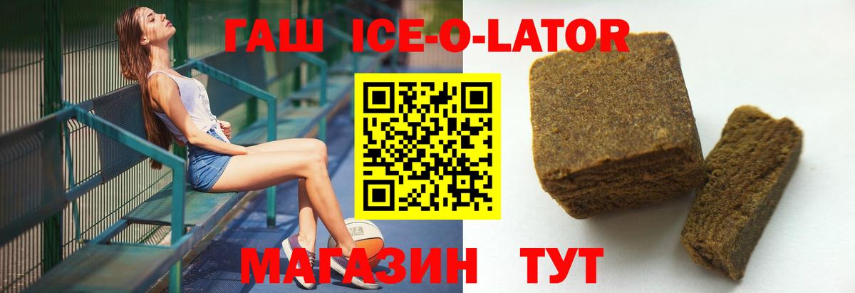 Азнакаево  ГАШ Premium  Вход с VPN  ГАШ  ГАШИШ Premium 