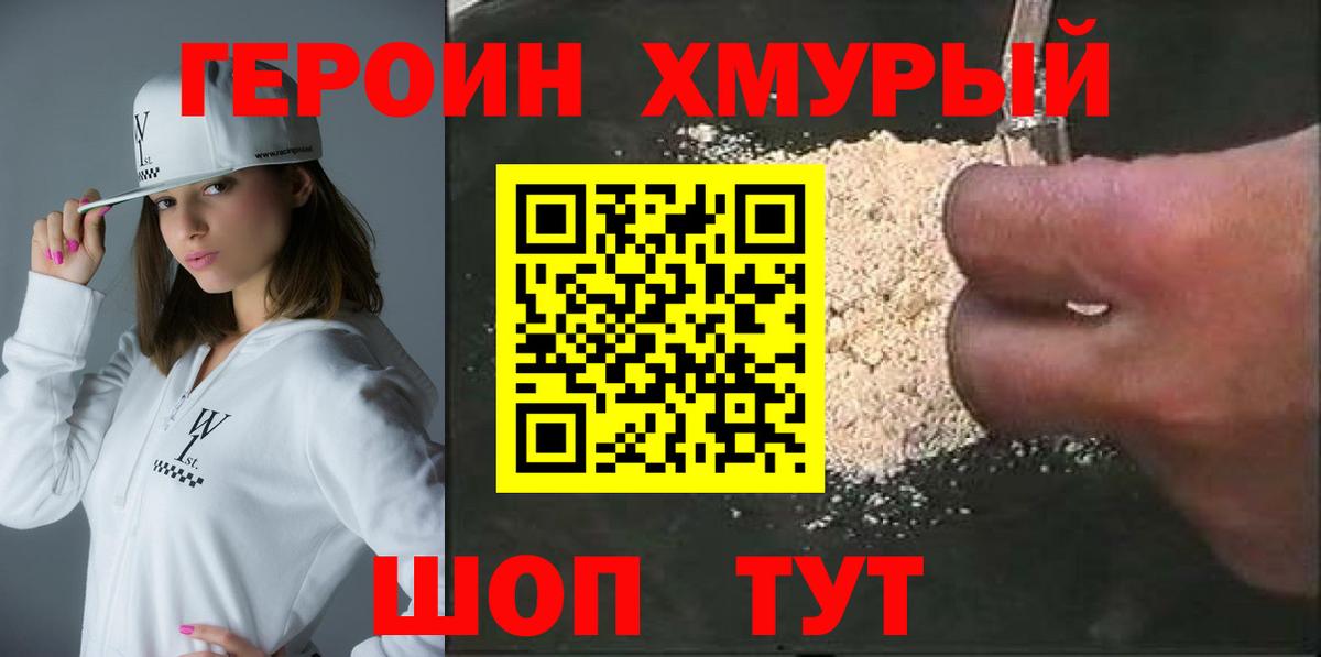 Азнакаево  Героин  Вход с VPN  Героин VHQ 