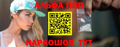 ALPHA-PVP Белорецк