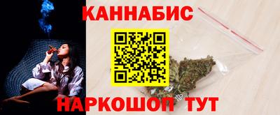 каннабис Бердск