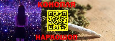 каннабис Бердск
