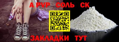 соль ск Белореченск