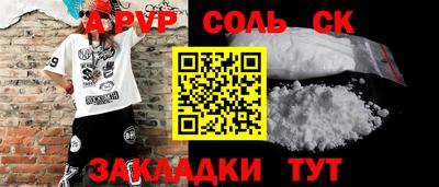 соль ск Белореченск