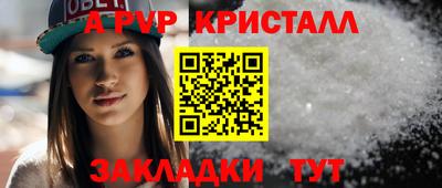 ALPHA-PVP Белорецк
