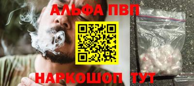 ALPHA-PVP Белорецк