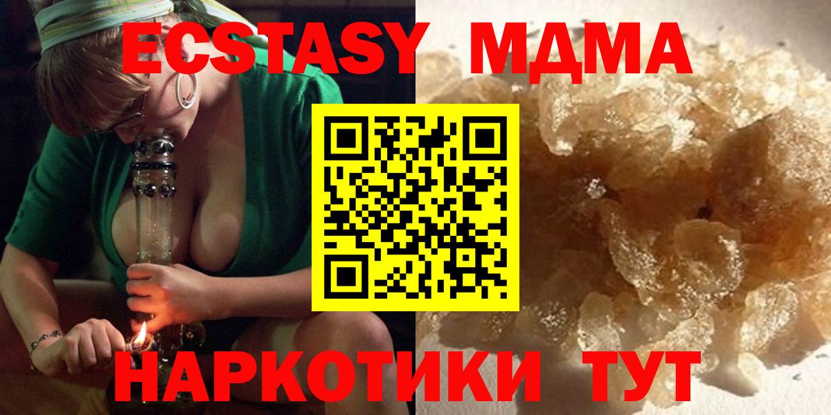 MDMA кристаллы  Вход с VPN  МДМА  MDMA VHQ  Азнакаево 