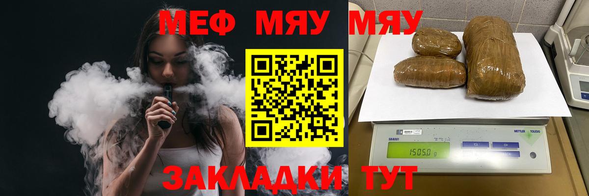 Азнакаево  МЯУ-МЯУ кристаллы  Вход с VPN  Меф кристаллы 