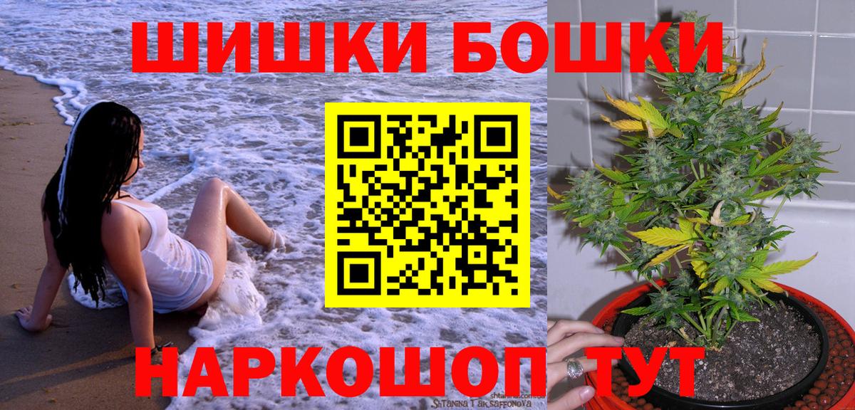 Бошки Шишки Amnesia  Канабис LSD WEED  Азнакаево  Вход с VPN  Бошки Шишки White Widow 